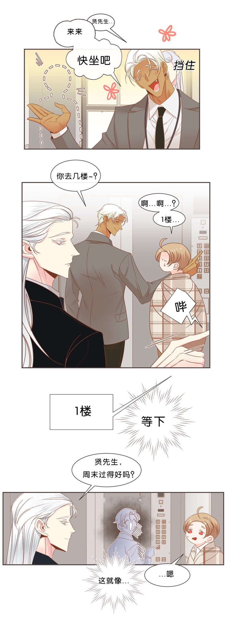 第39话2