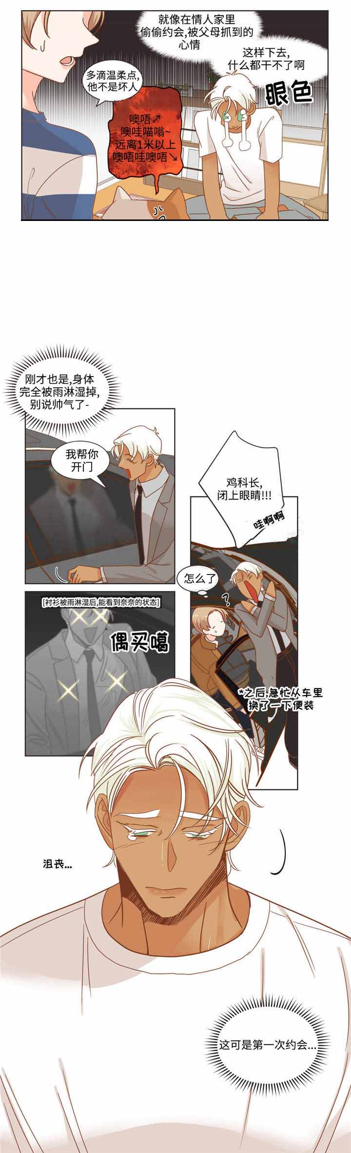 第66话5