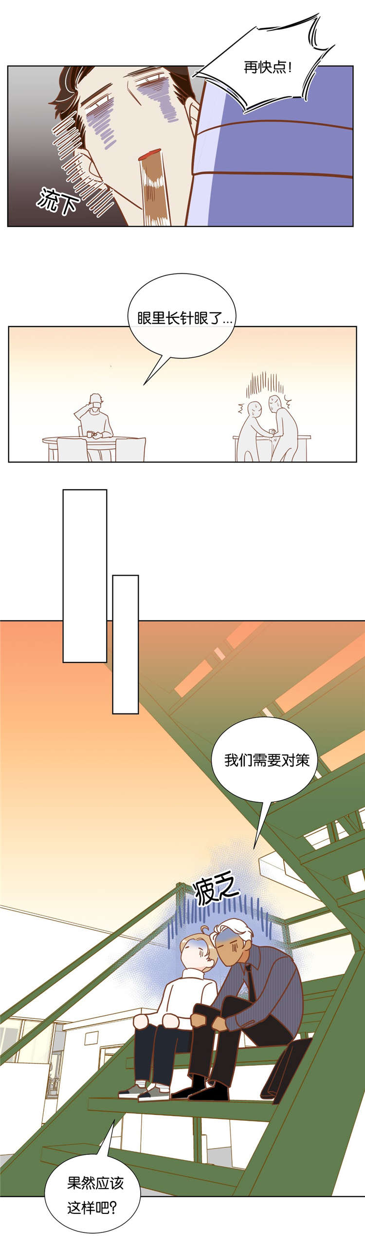 第14话7