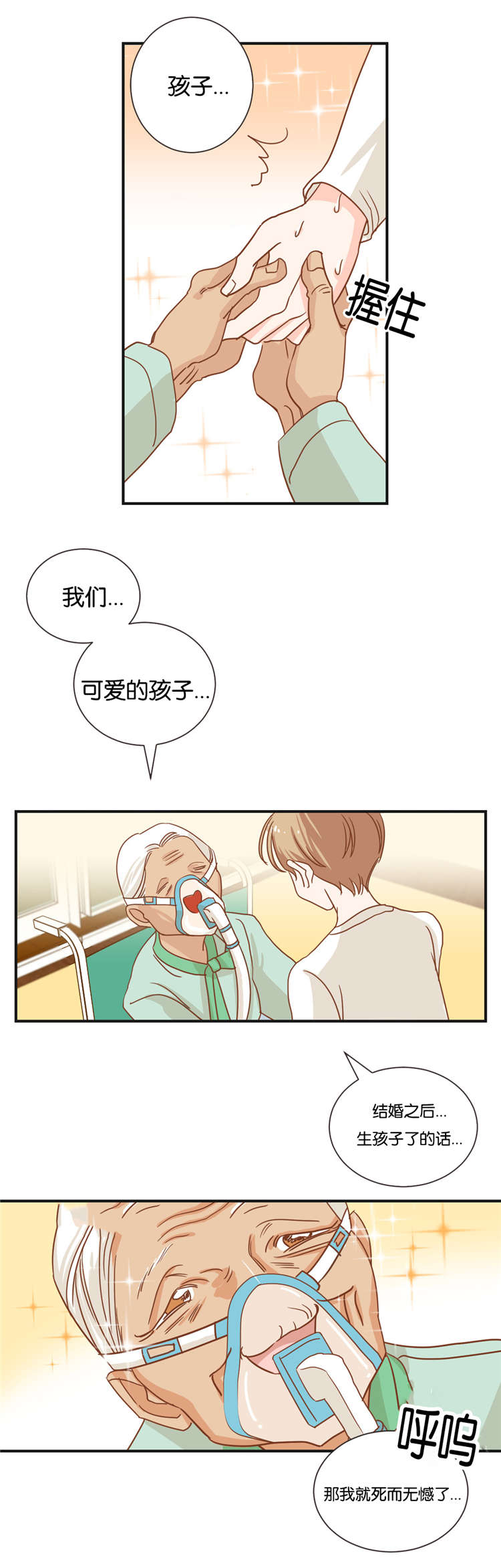 第21话3