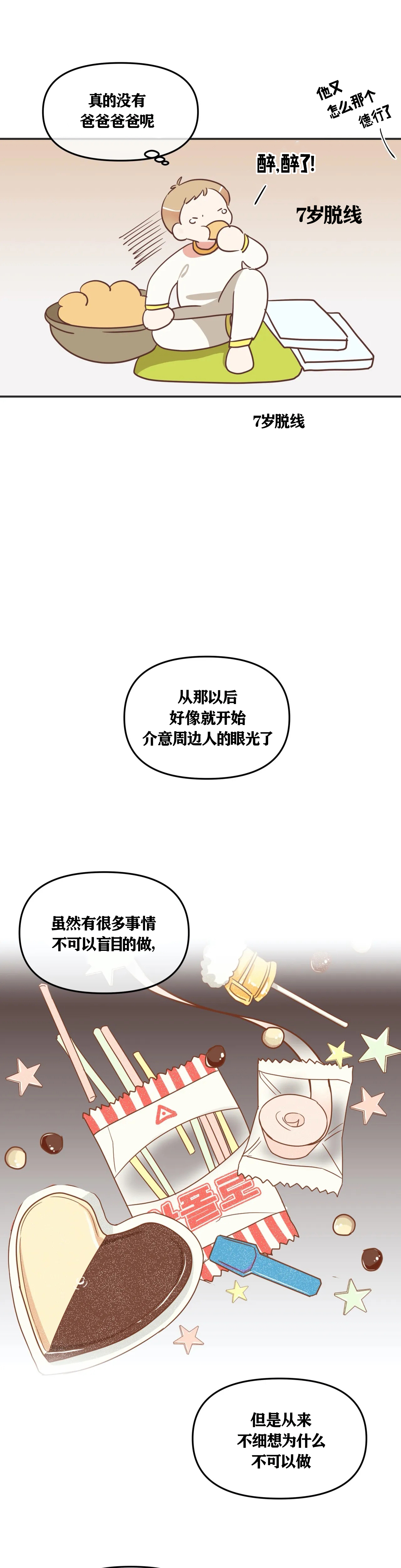 第121话2