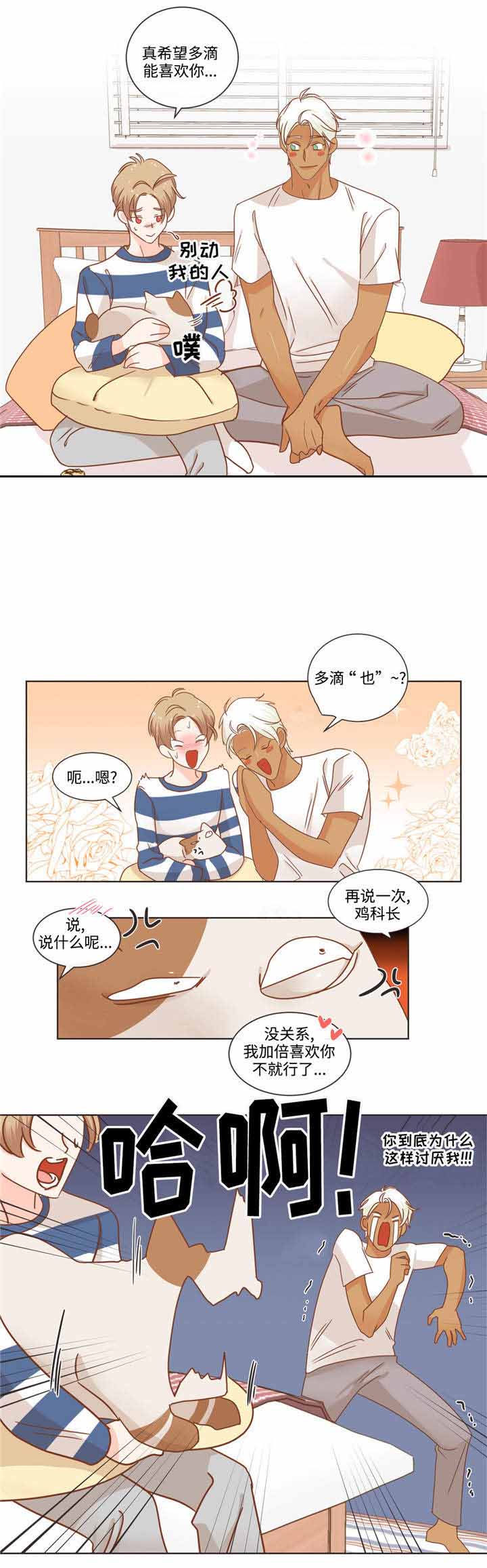 第66话4