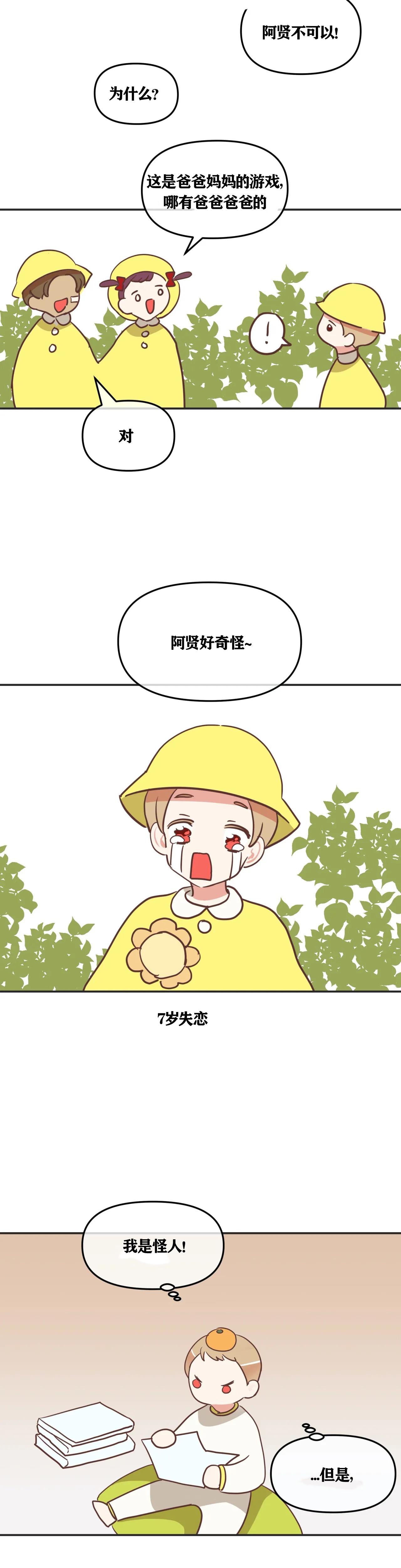 第121话1