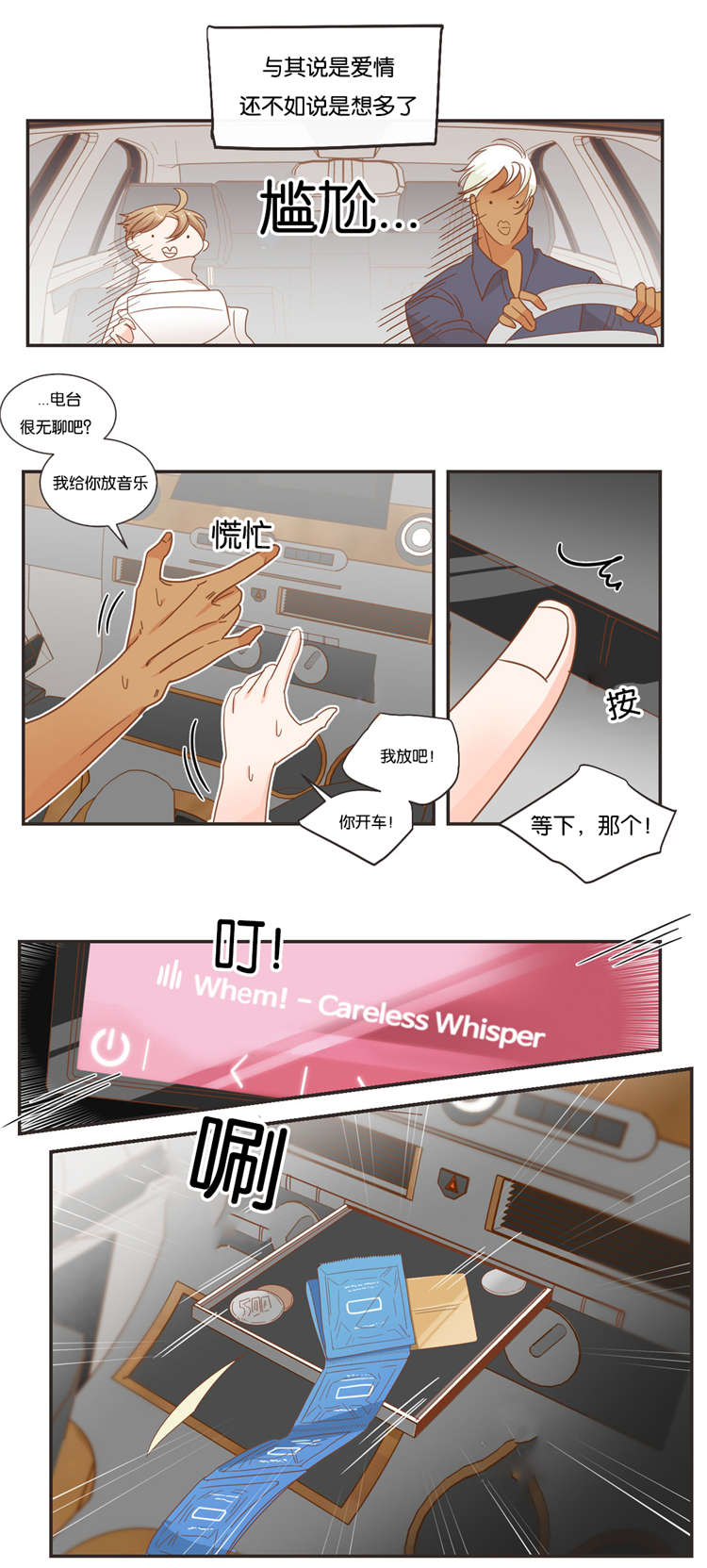 第47话10