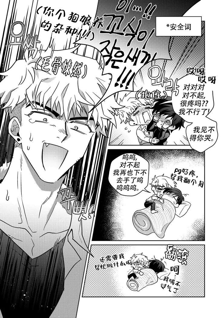 第18话5
