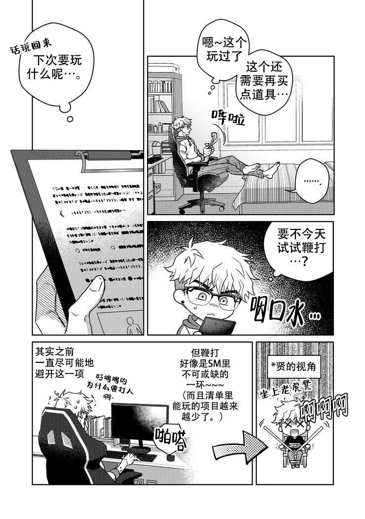 第16话7
