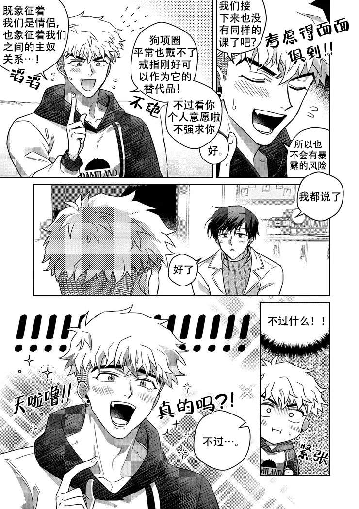 第19话7