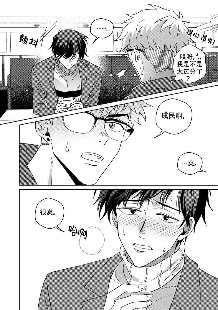 第13话3