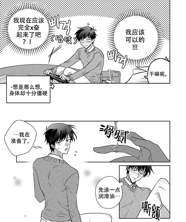 第15话4