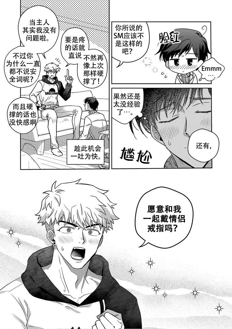 第19话6