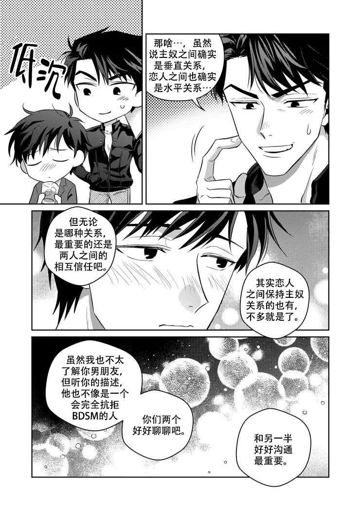 第6话5