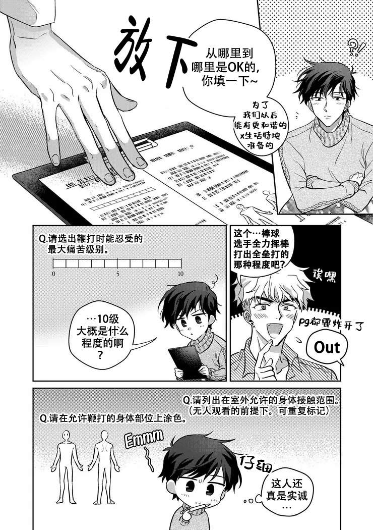 第11话2