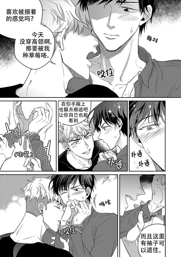 第3话4