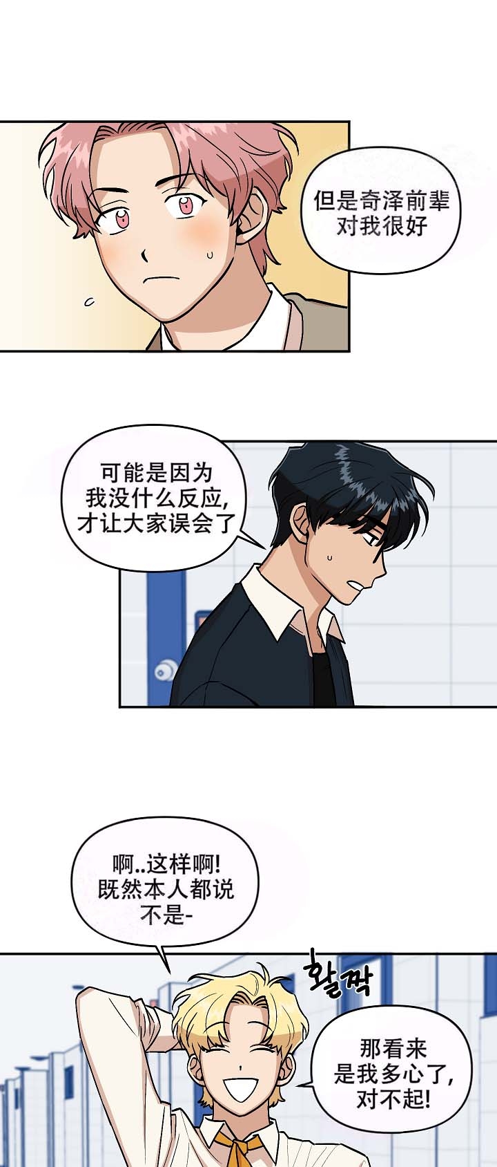 第14话3