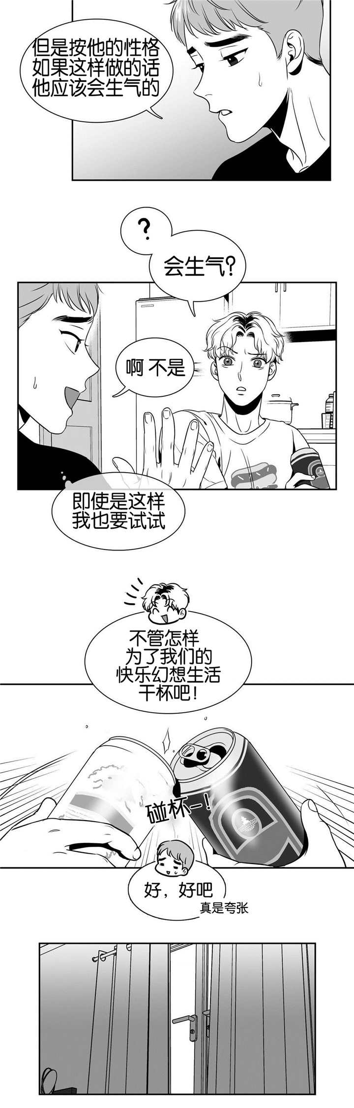 第30话9
