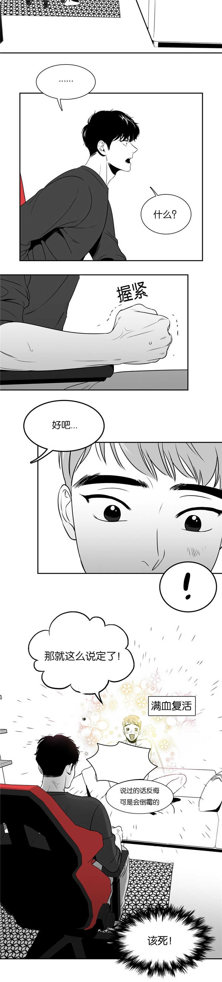 第46话4