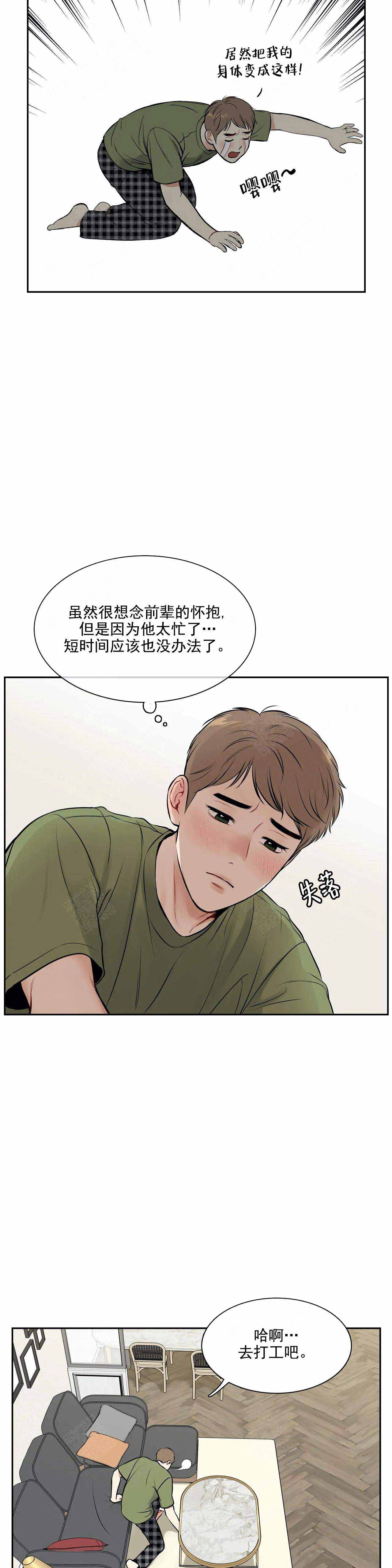 第182话11