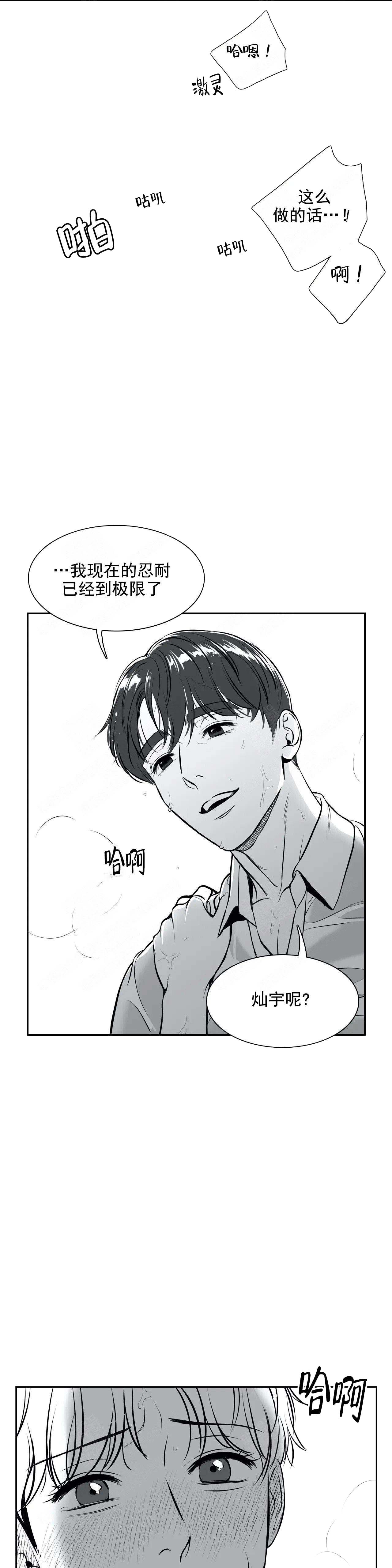 第175话6