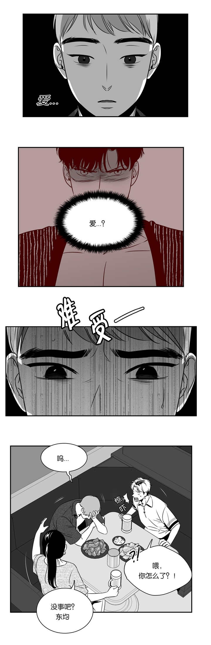 第73话2