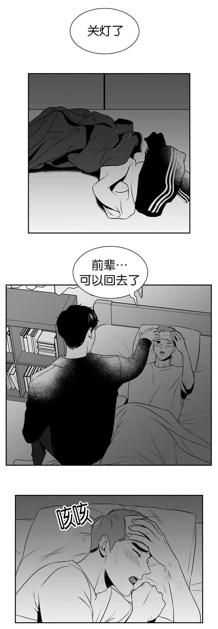 第102话3
