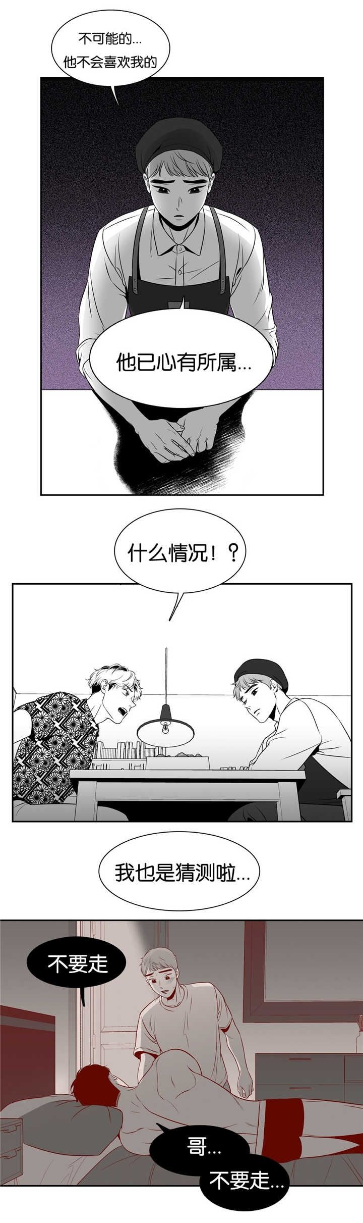 第60话8
