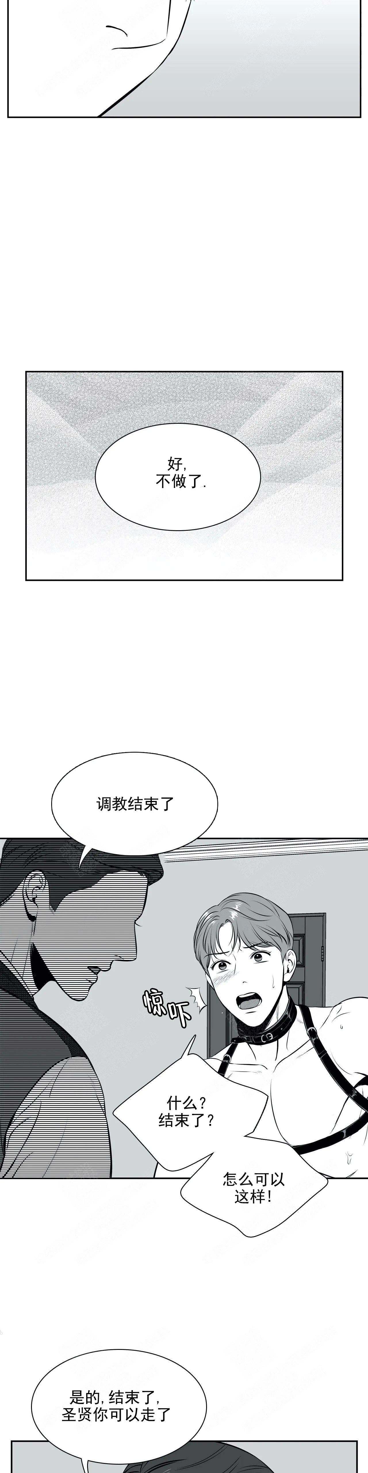 第173话10