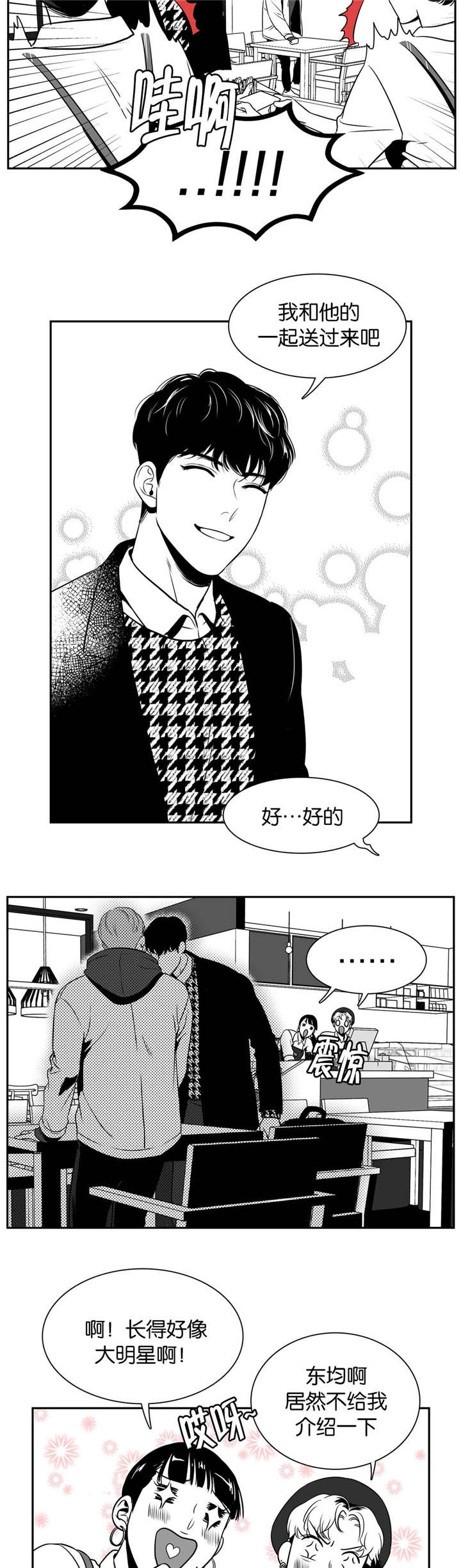 第14话8