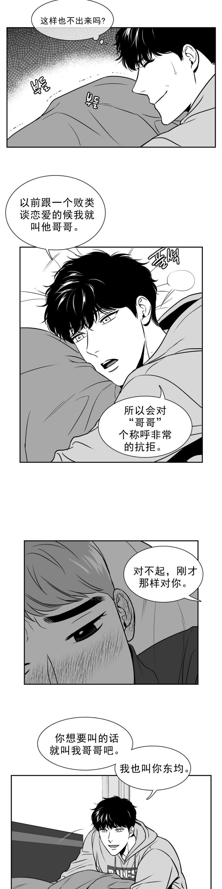 第130话3