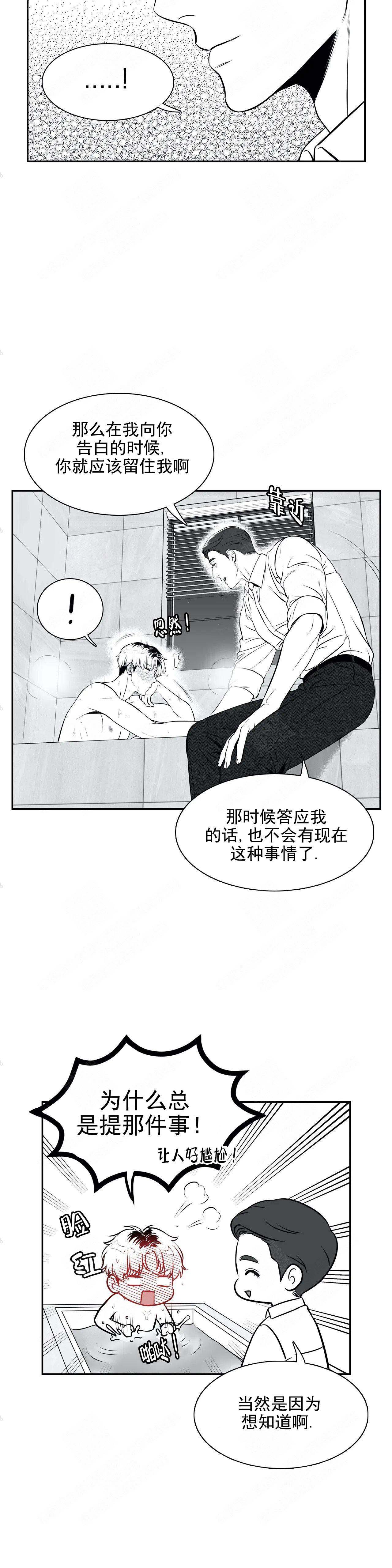 第174话9