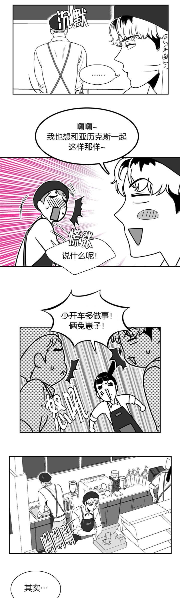 第9话8