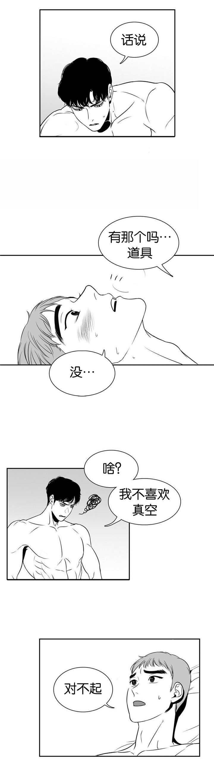 第7话9