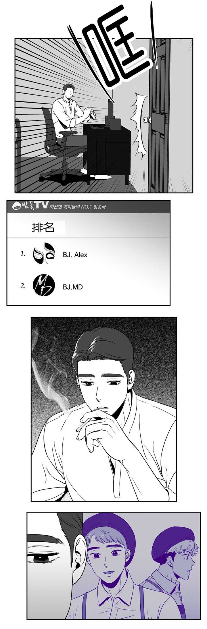 第37话4