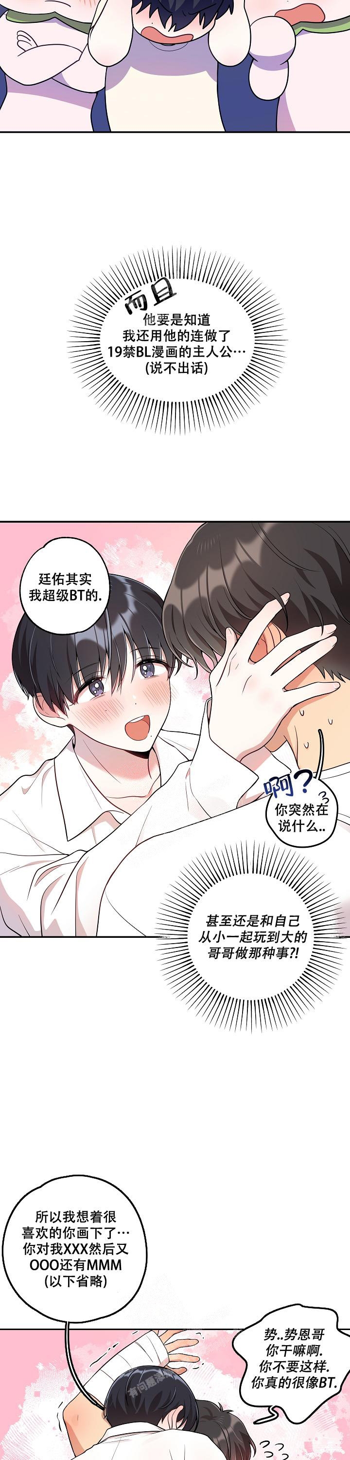 第22话6