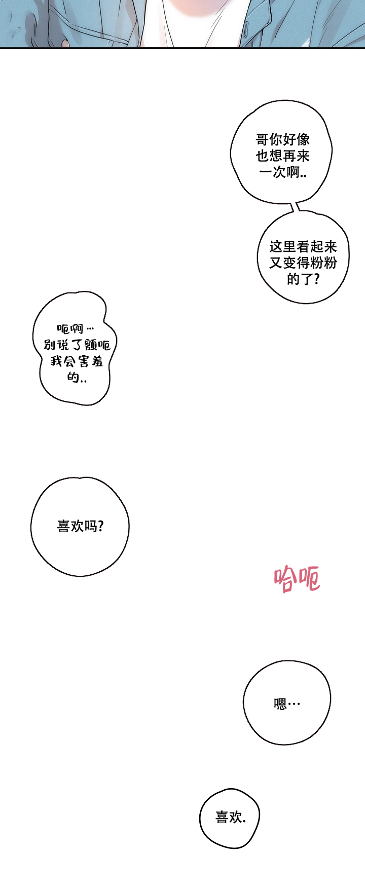 第3话2