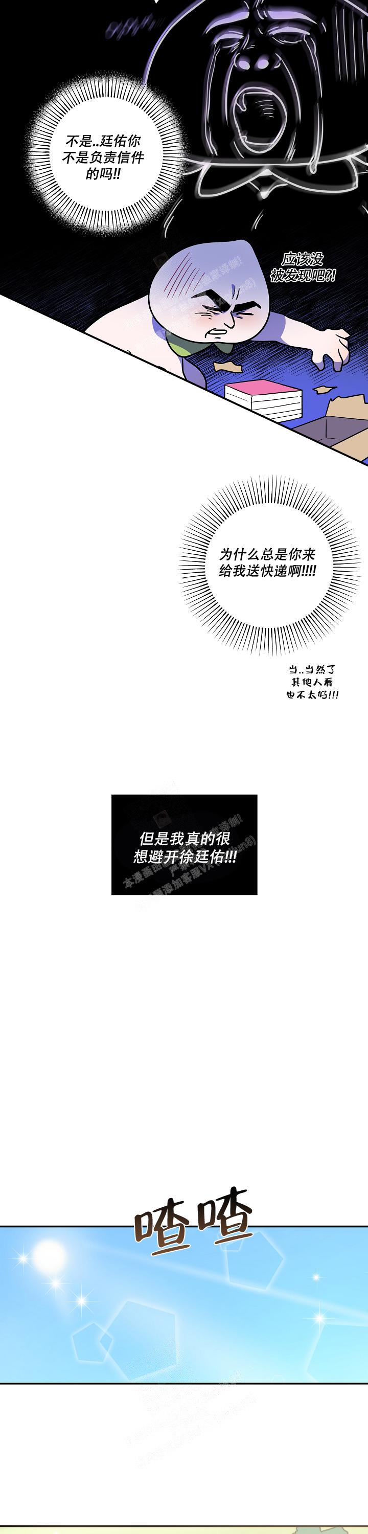 第6话4