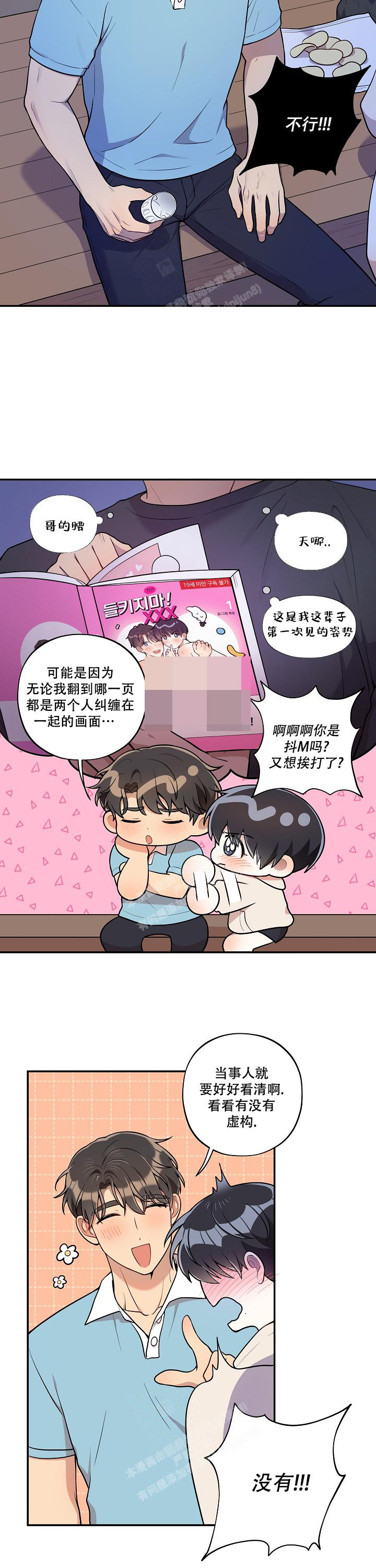 第41话3
