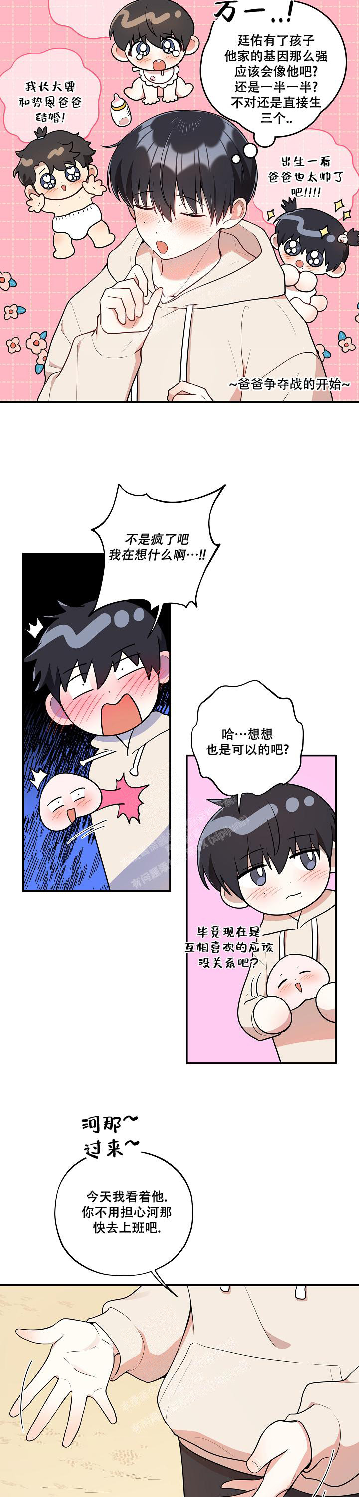 第37话8