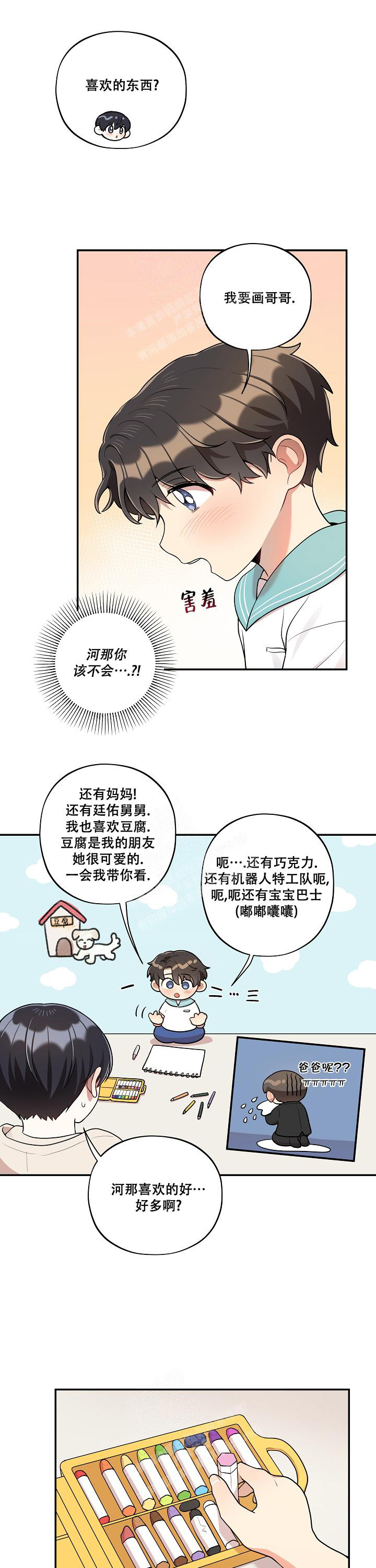 第38话3