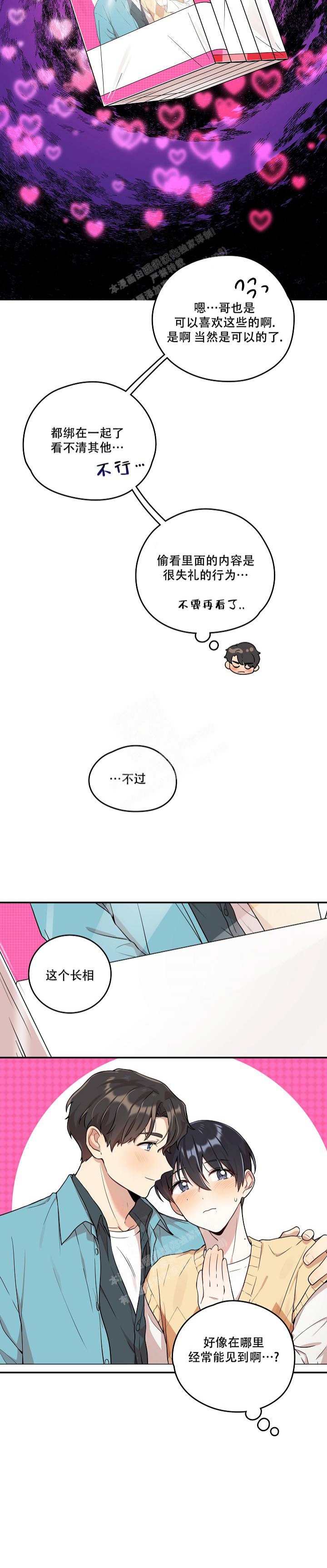 第5话10