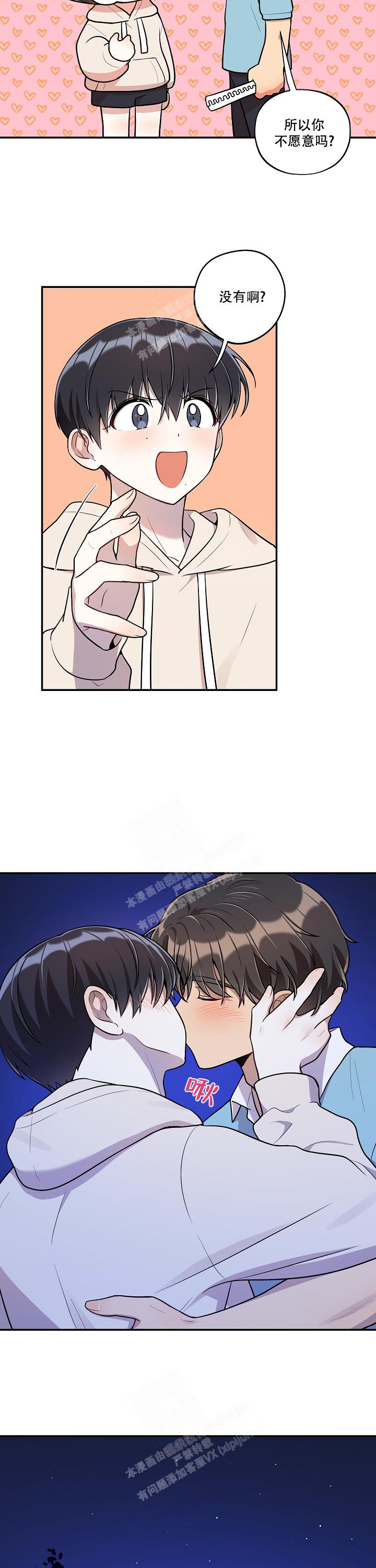 第42话4