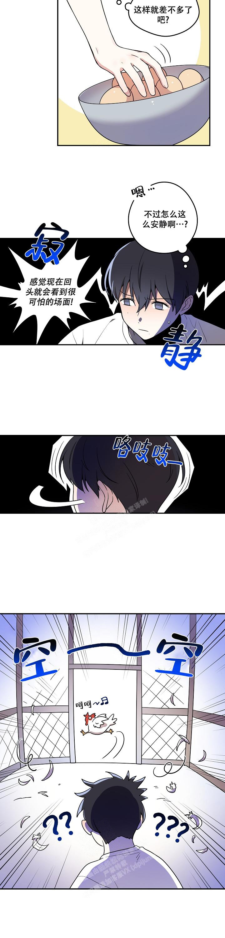 第7话3