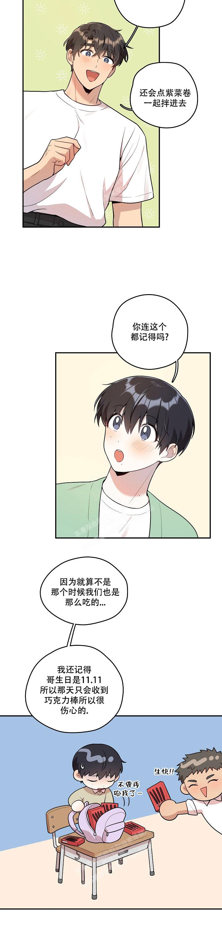 第23话6