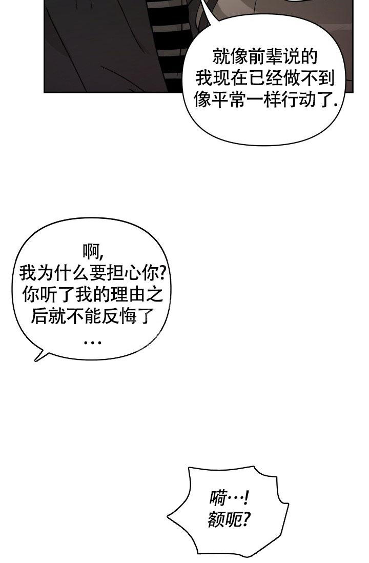 第21话26