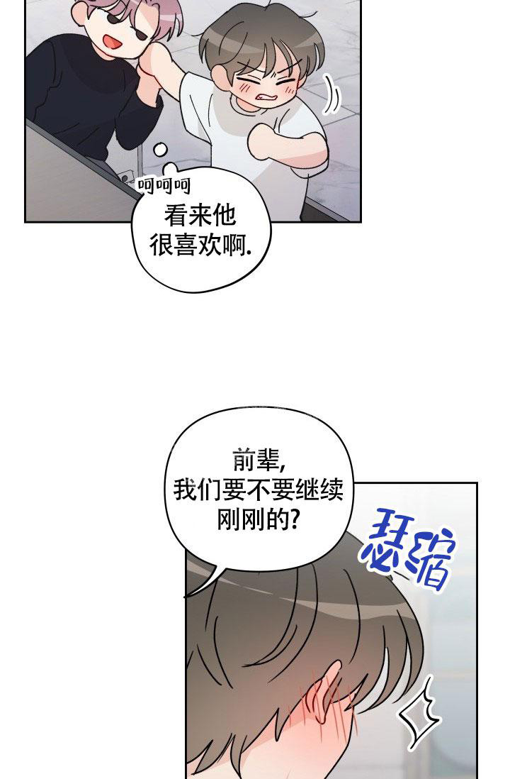 第23话26