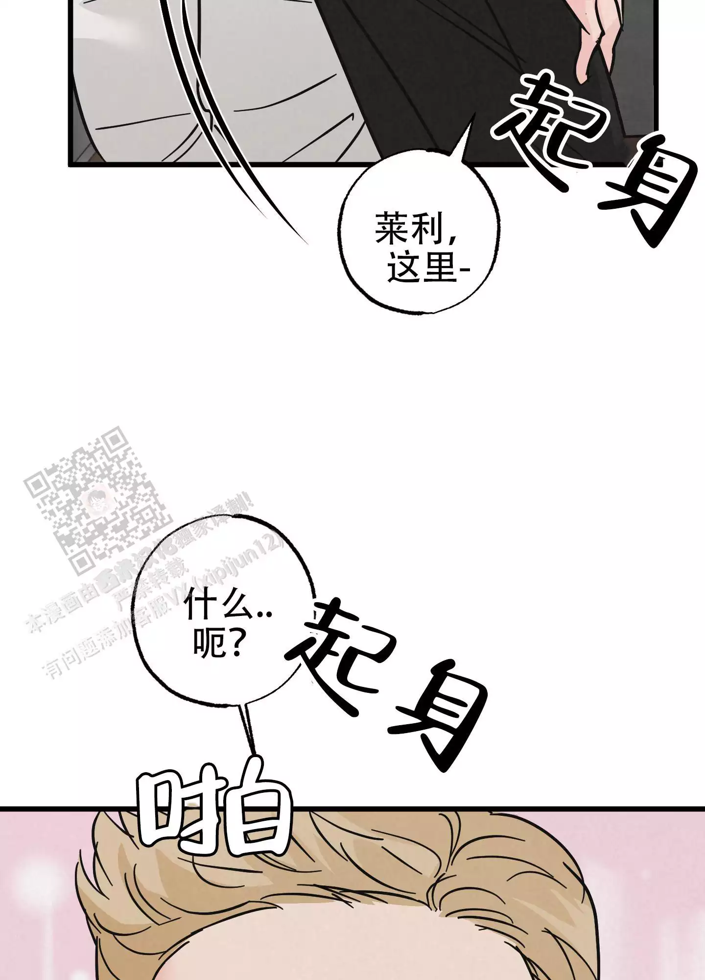 第20话18