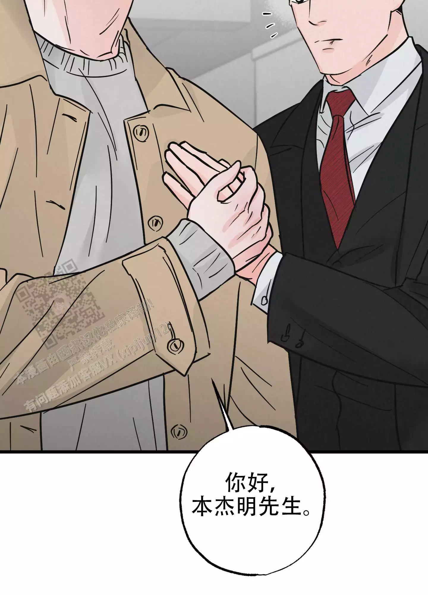 第21话4