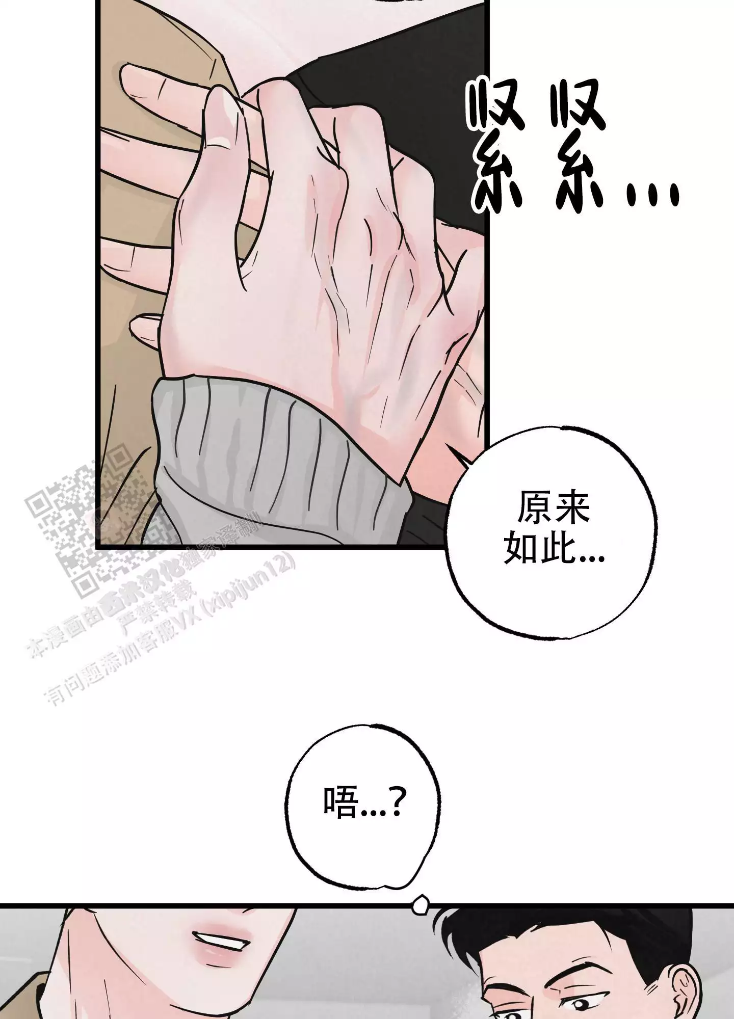 第21话3