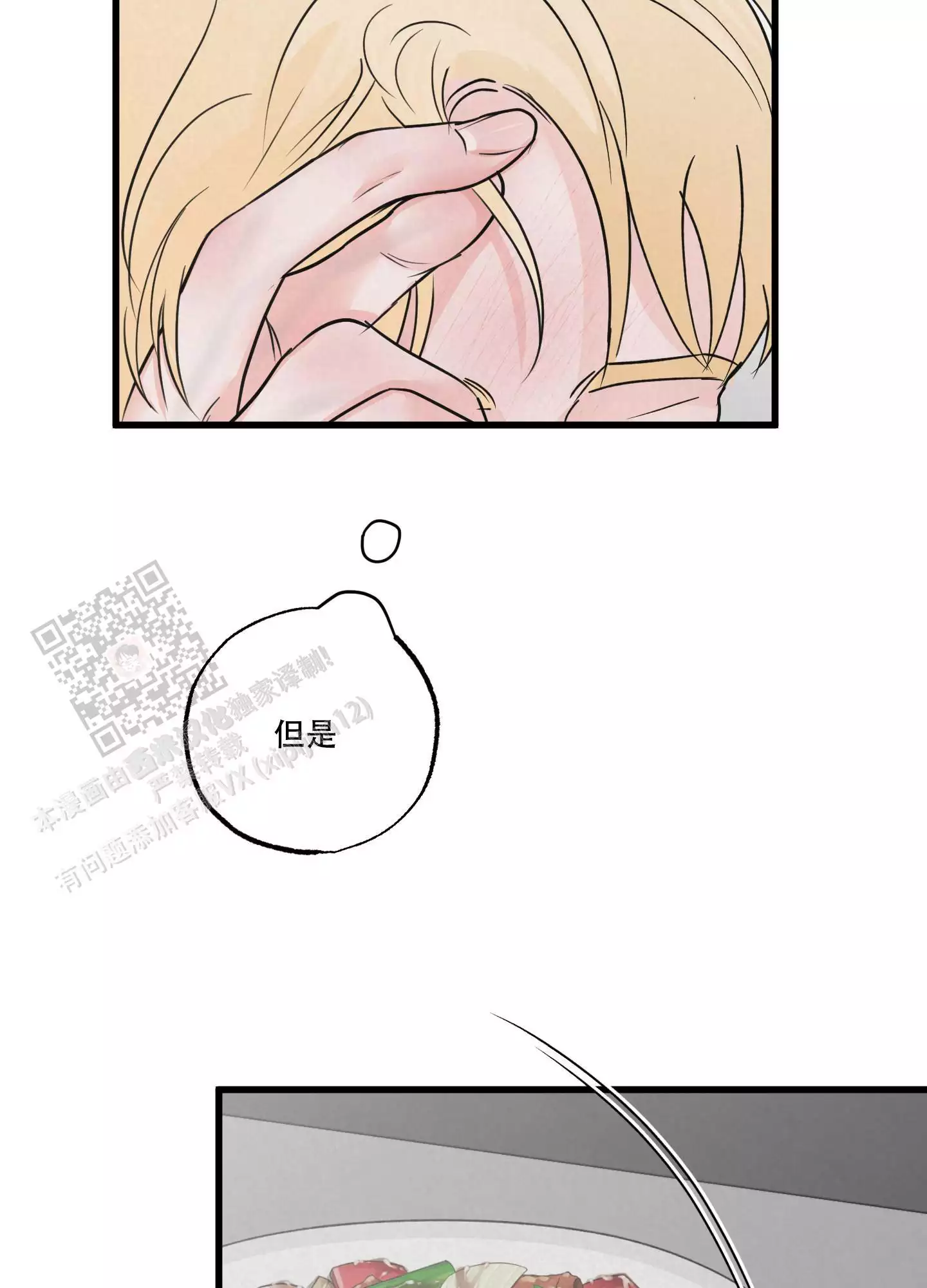 第7话13