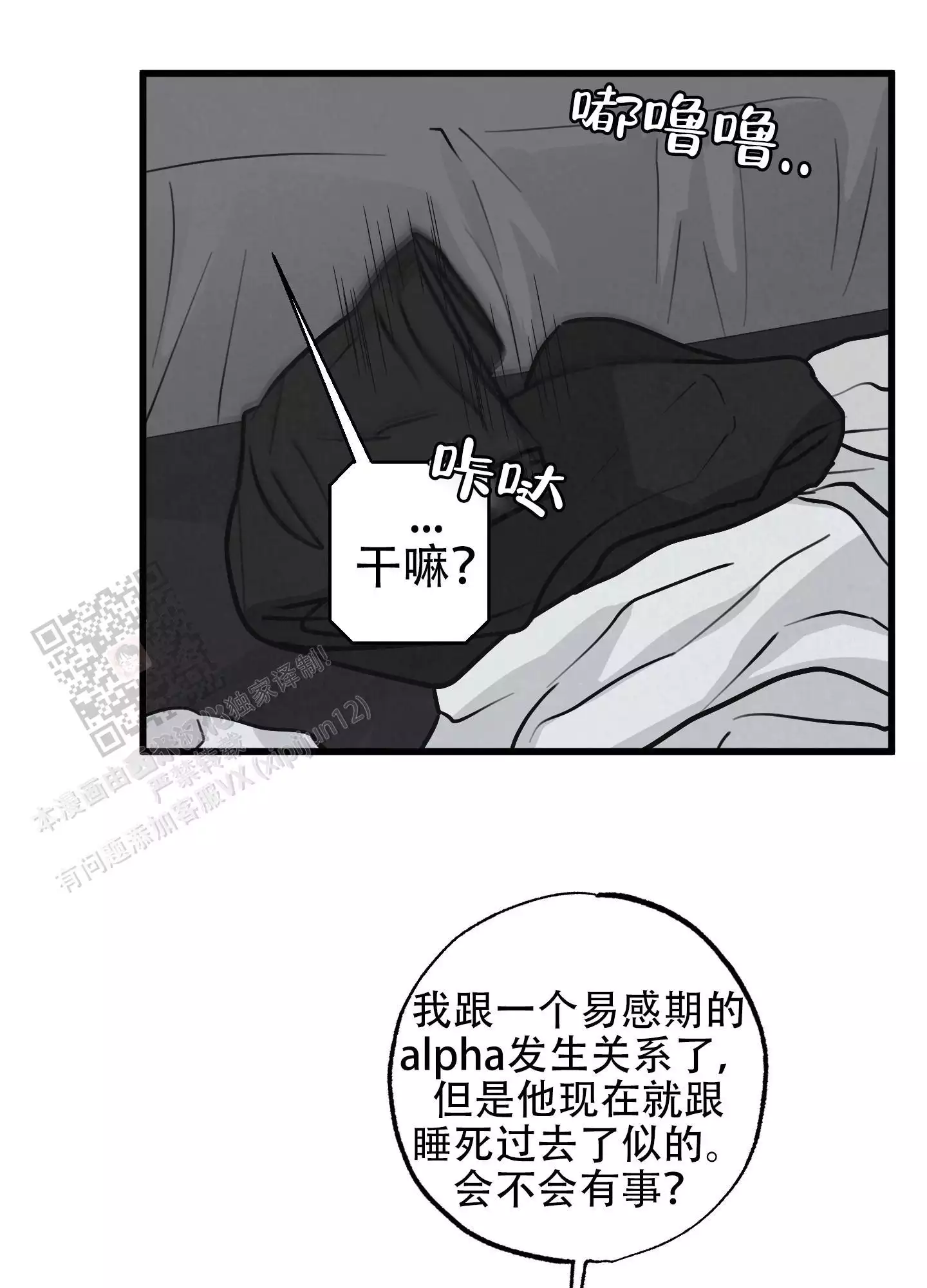 第12话23