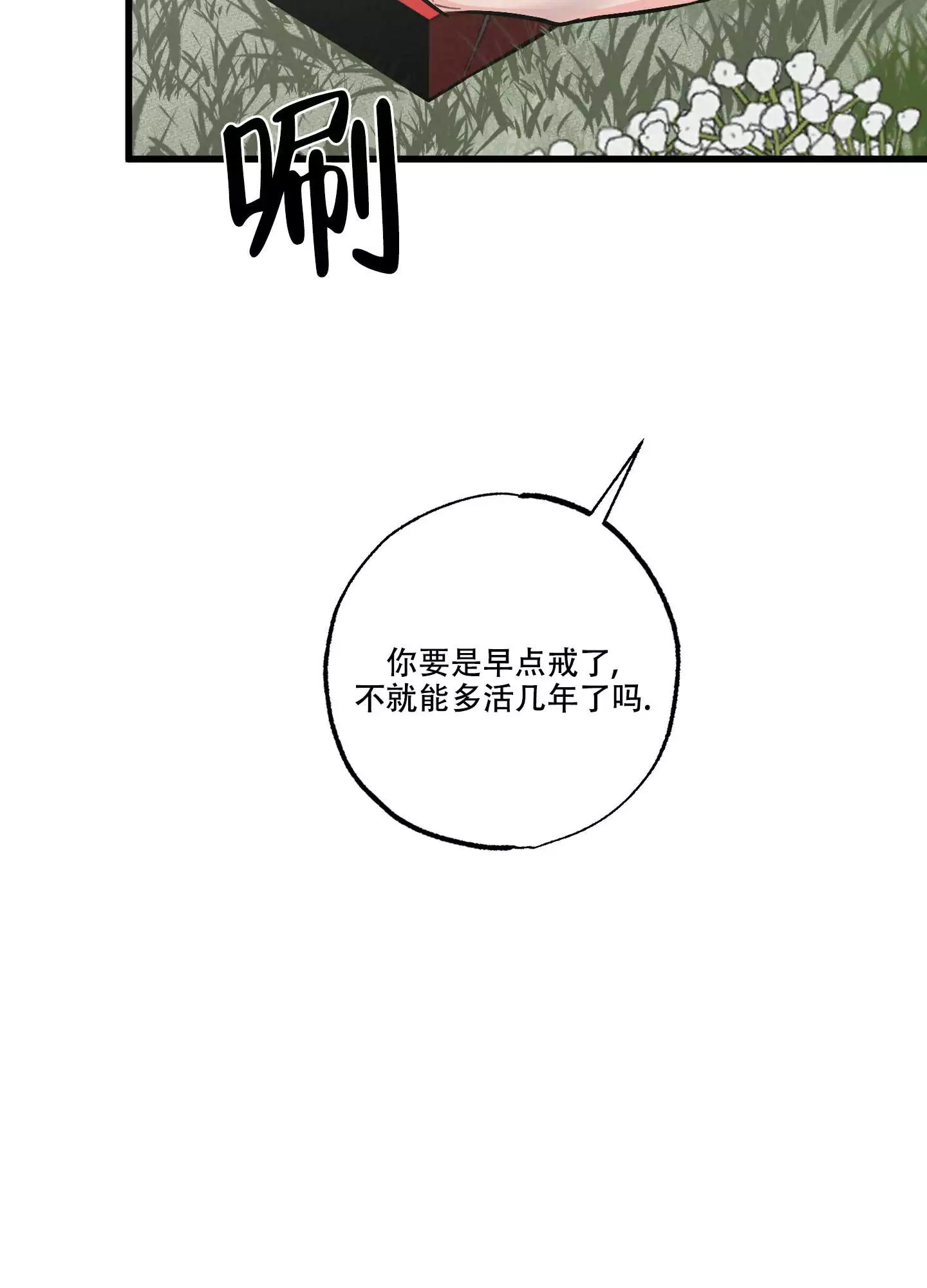 第1话6